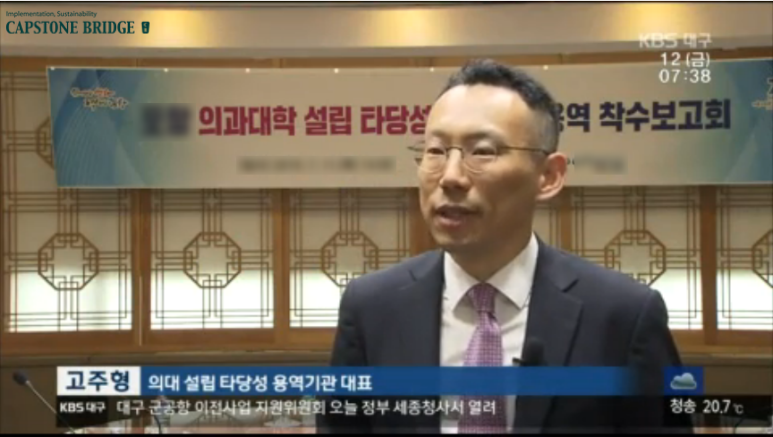 [경영컨설팅 현장] 포스텍 의과대학 설립 타당성 검토의 썸네일 이미지