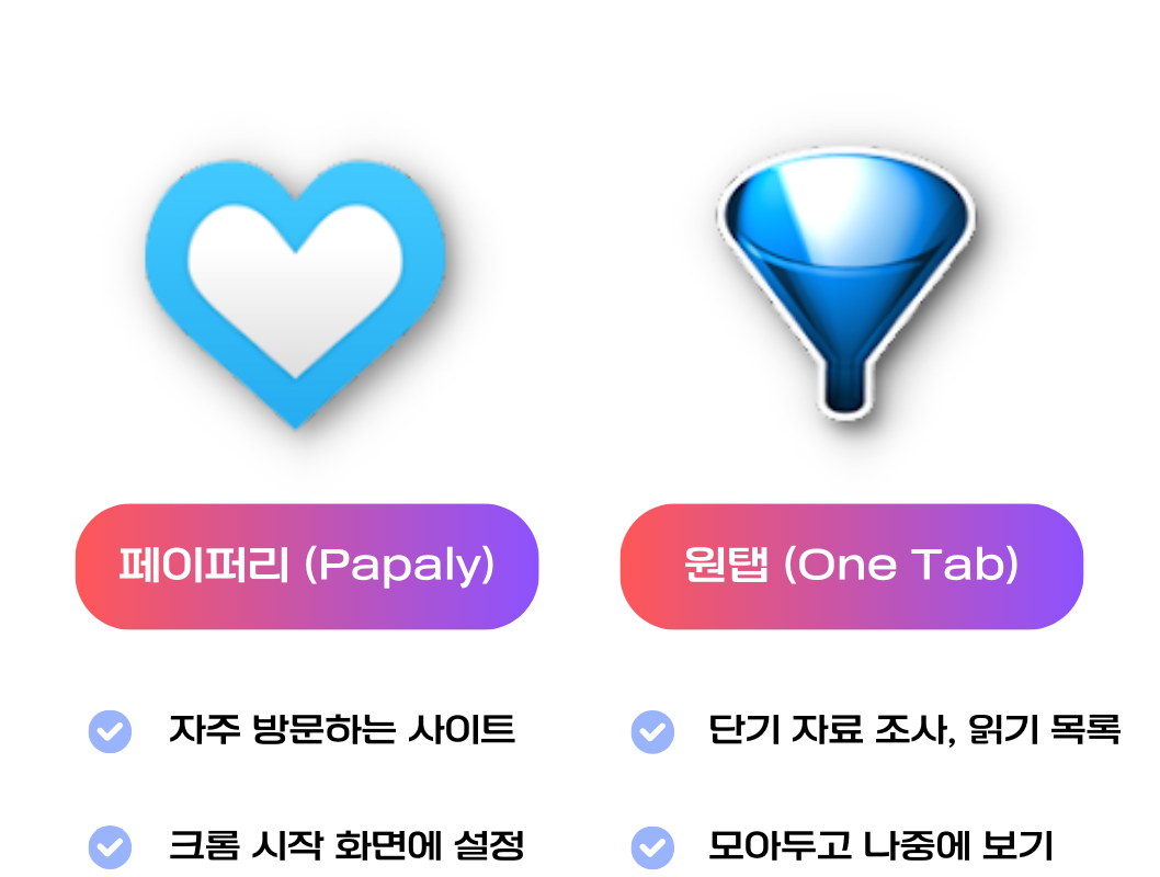 🔖 넘쳐나는 북마크, %name%님은 어떻게 관리하세요? 의 썸네일 이미지