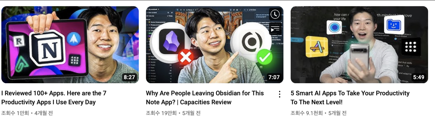 Omi Shu는 대체 언제 앱 하나에 정착할까요?