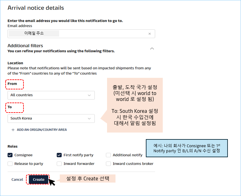 Role 구분은 각 회사에 부여된 Customer code로 설정됩니다.