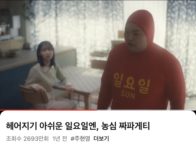 짜파게티 광고