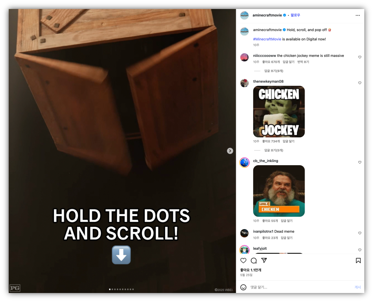 출처 : 인스타그램 @animecraftmovie