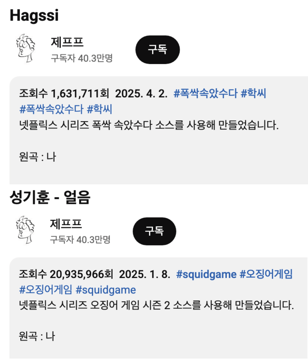 출처: 제프프 유튜브