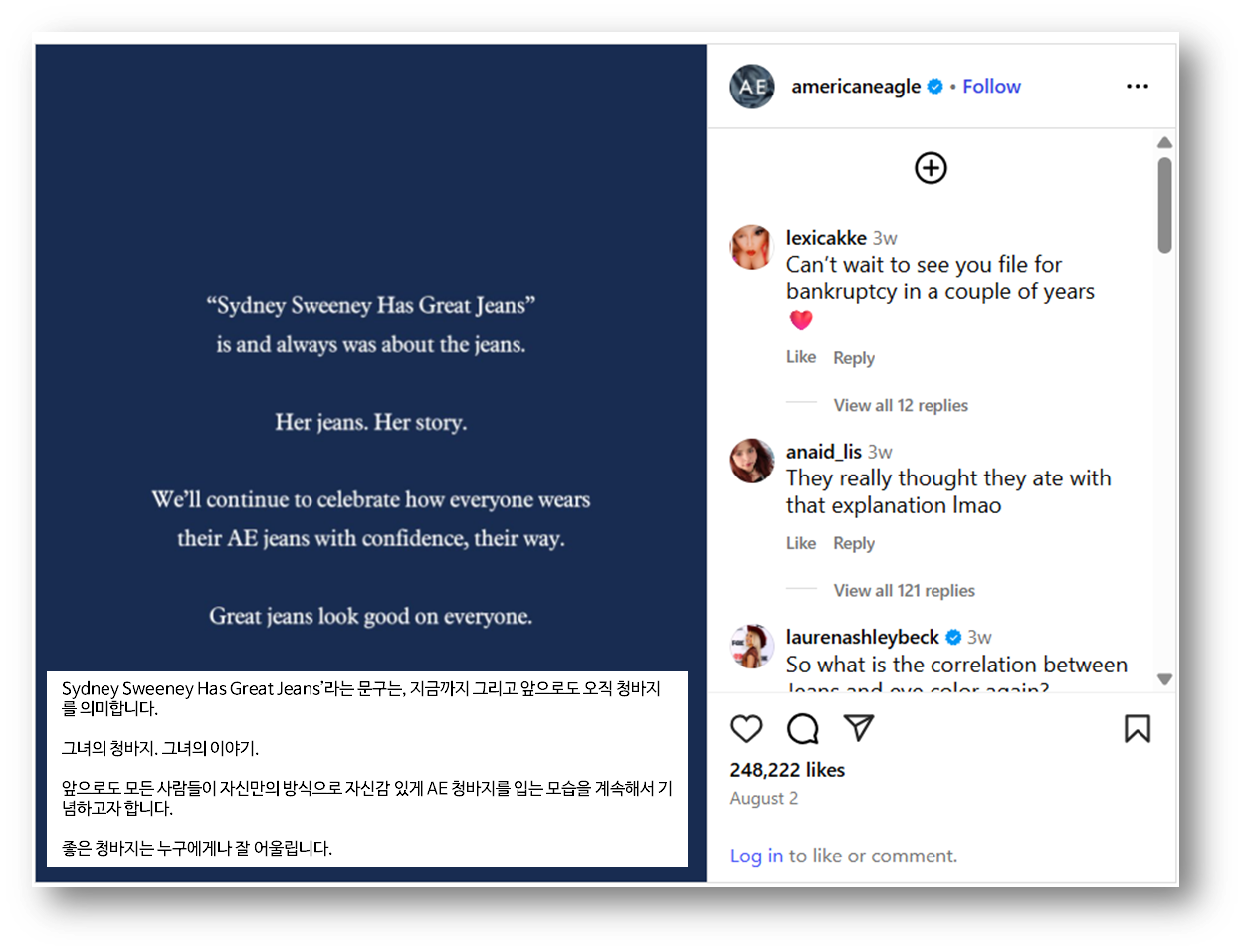 출처: 아메리칸 이글 공식 인스타그램