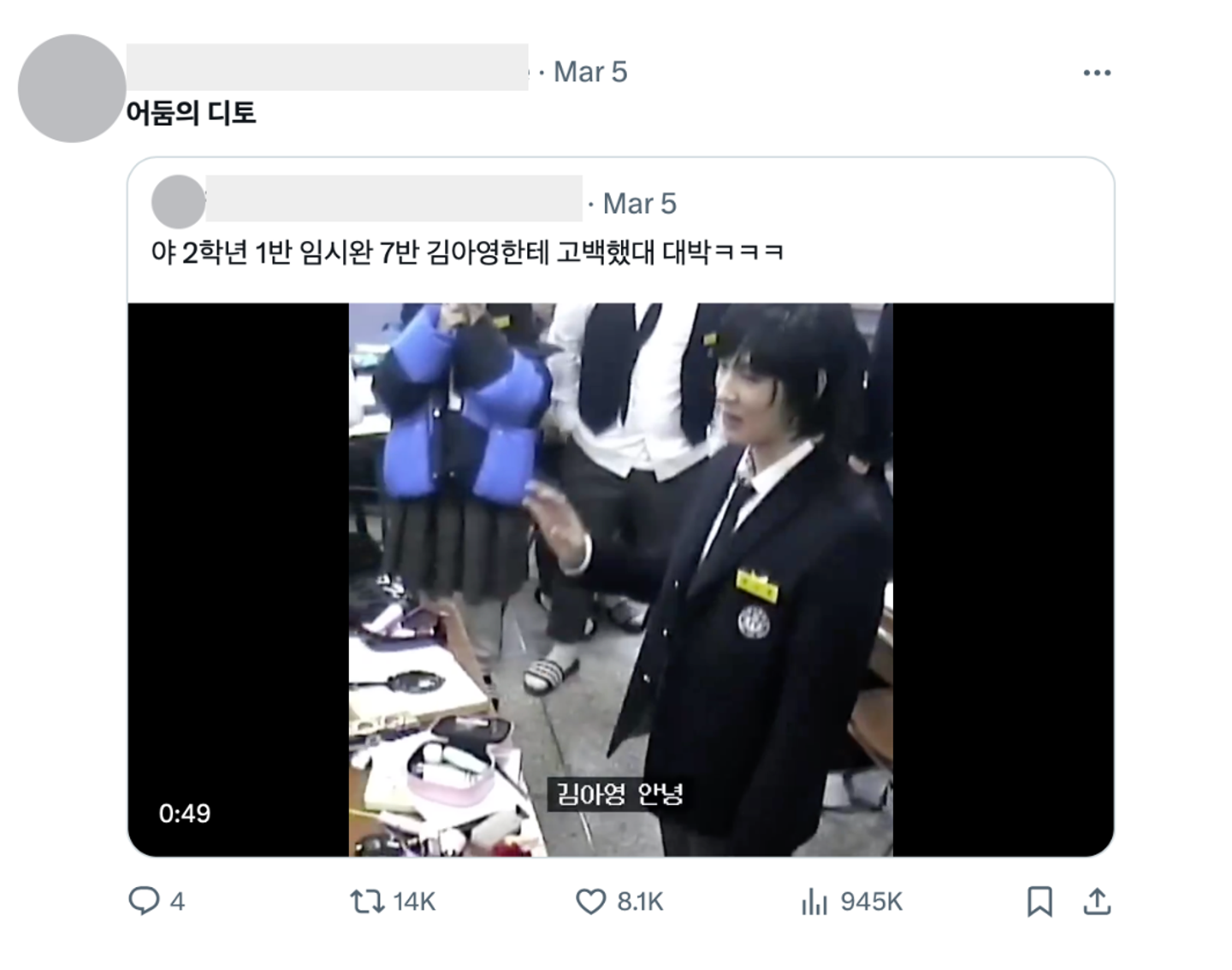 이미지 = X 캡처(https://x.com/britneyjeomrye/status/1764963330983444592?s=20)