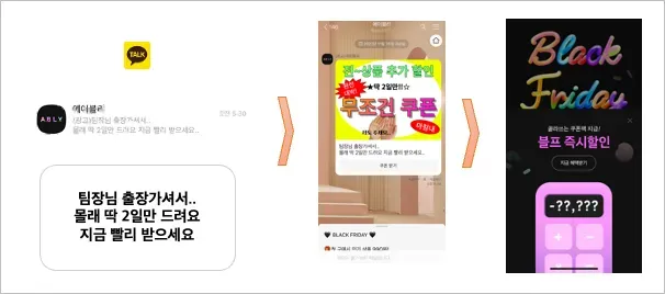 이미지 출처 = 메일리(응답하라 마케팅)