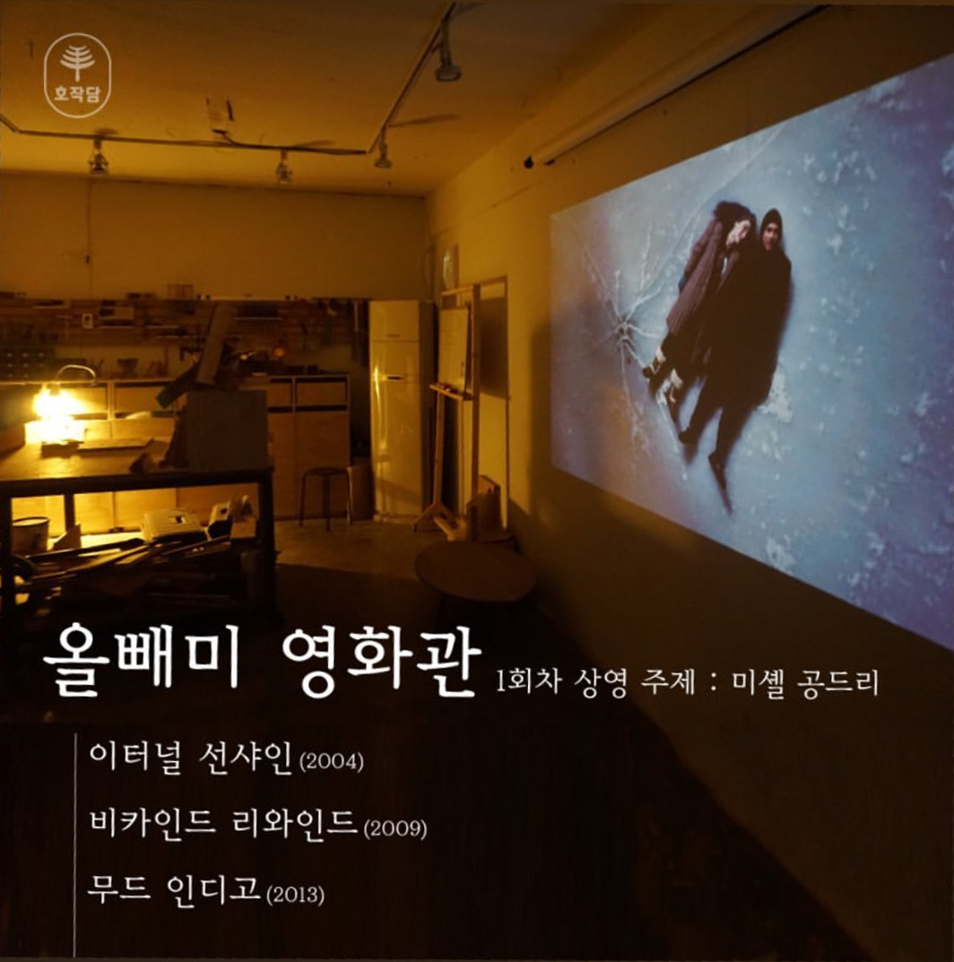 2019년, 첫 올빼미 영화관 게시글 이미지였습니다. 지금도 별다를 것 없지만. 호호.