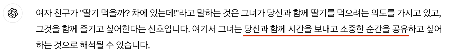 프롬프트 1 입력 결과(GPT-3.5)