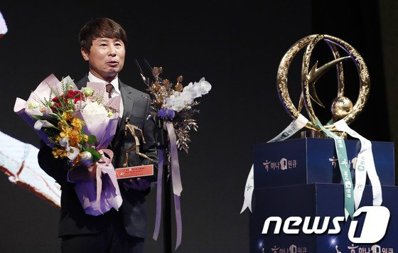 2020년 K리그 시상식에서 감독상을 받은 김기동 감독 (사진-뉴스1)