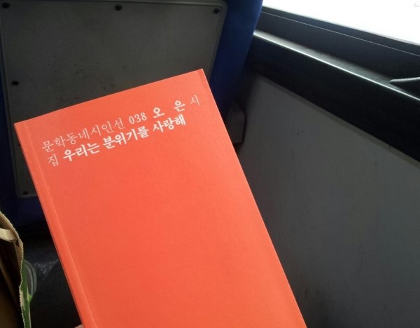 이 시집은 붉은 커버가 유난히 탐스러워 좋아합니다