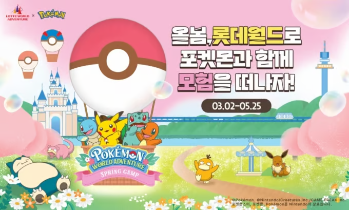 출처: 롯데월드