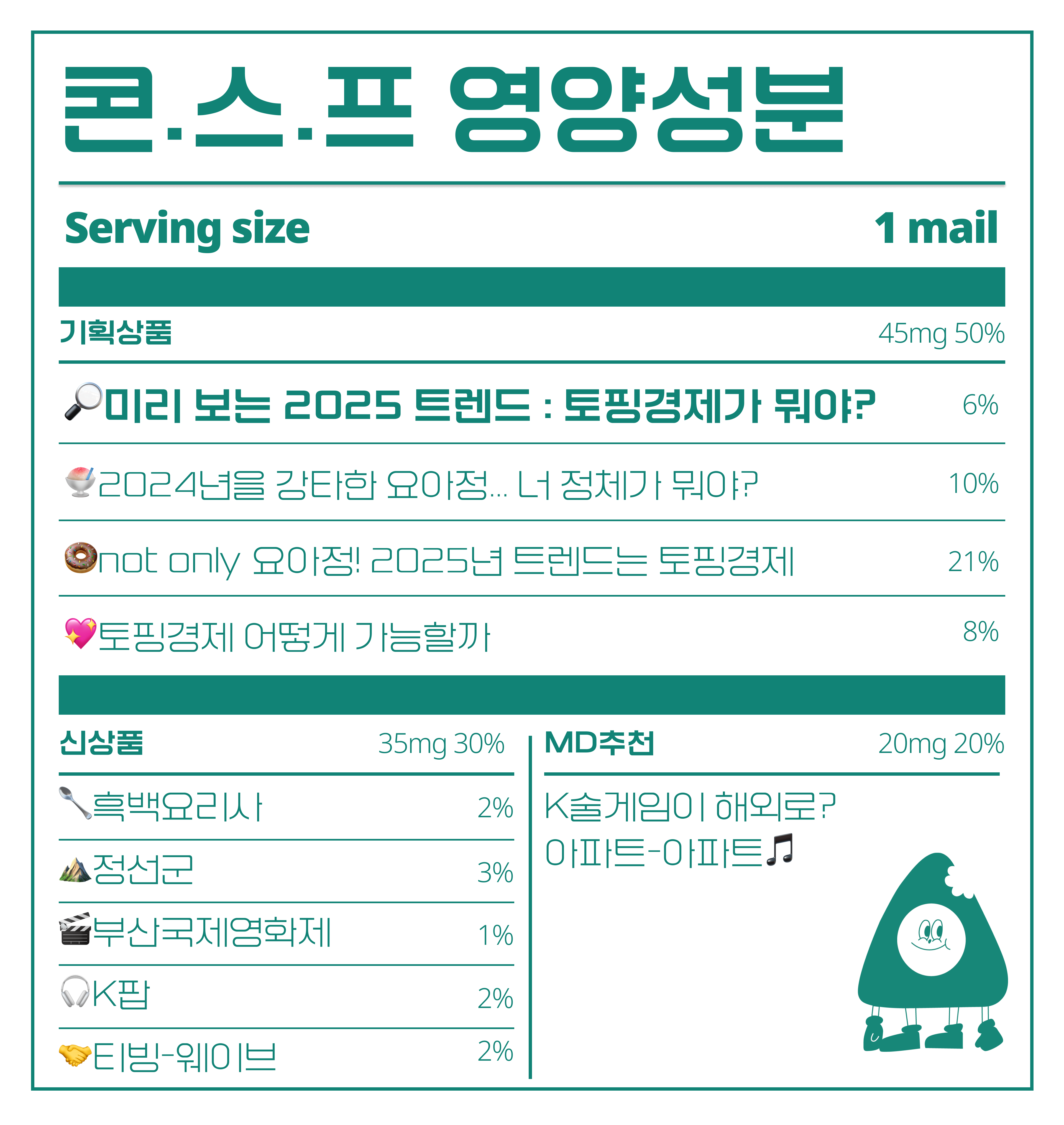 콘스프 메인 썸네일