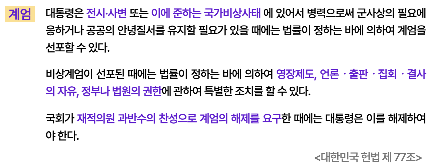 ⓒ 법제처 국가법령정보센터 / 리드나잇 자체제작