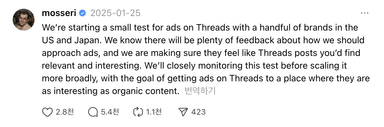 인스타그램 CEO 아담 모세리의 스레드