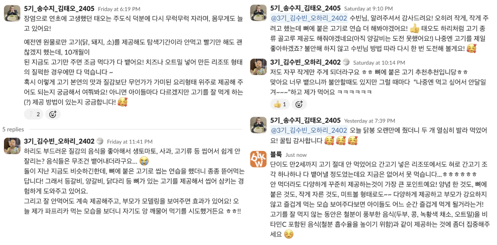 다양한 형태로, 강요 없이, 부모가 즐겁게 먹으며, 꾸준히 반복 제공하기!