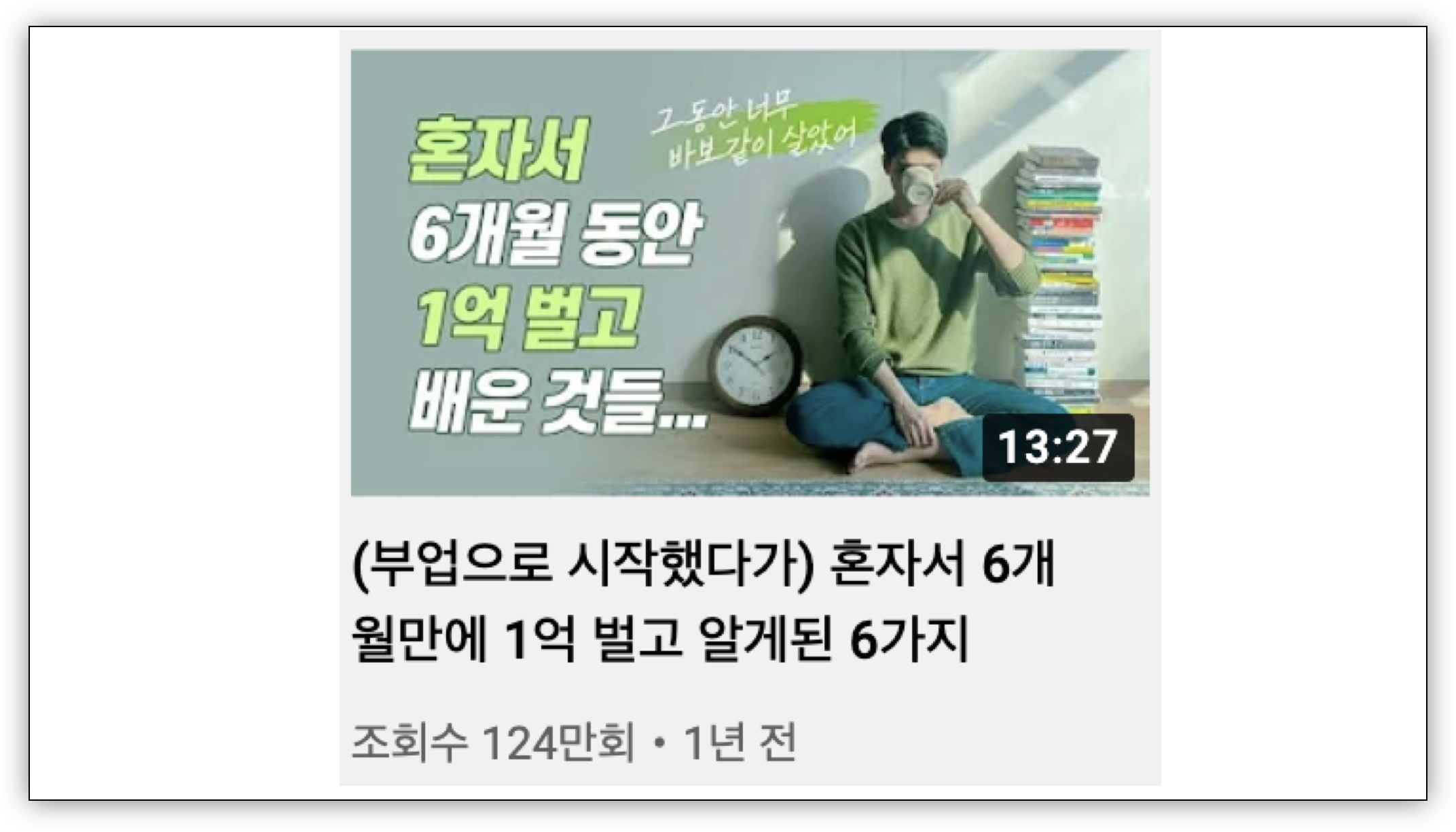 출처 : 드로우앤드류 유튜브