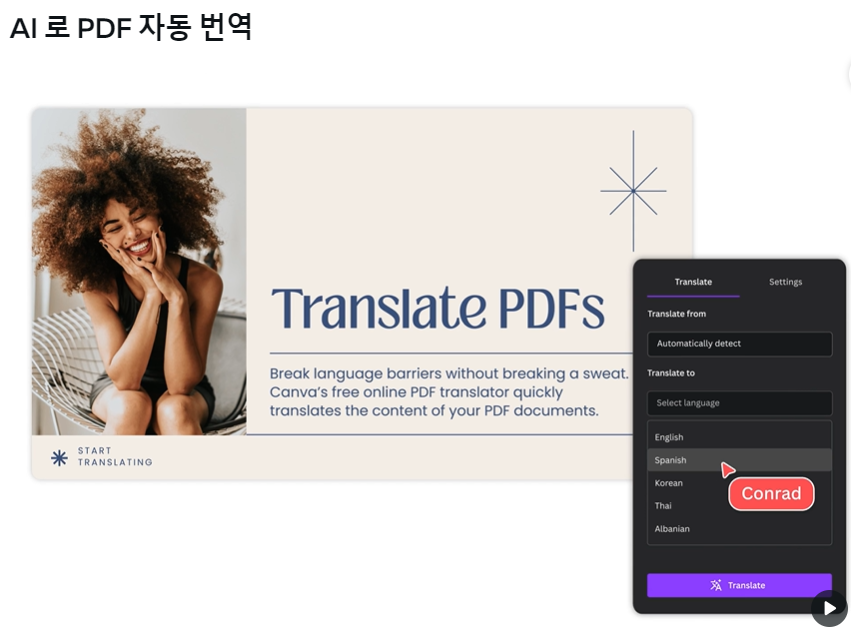 영어로 된 pdf 파일을 업로드