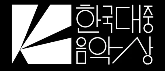 ⓒ 한국대중음악상