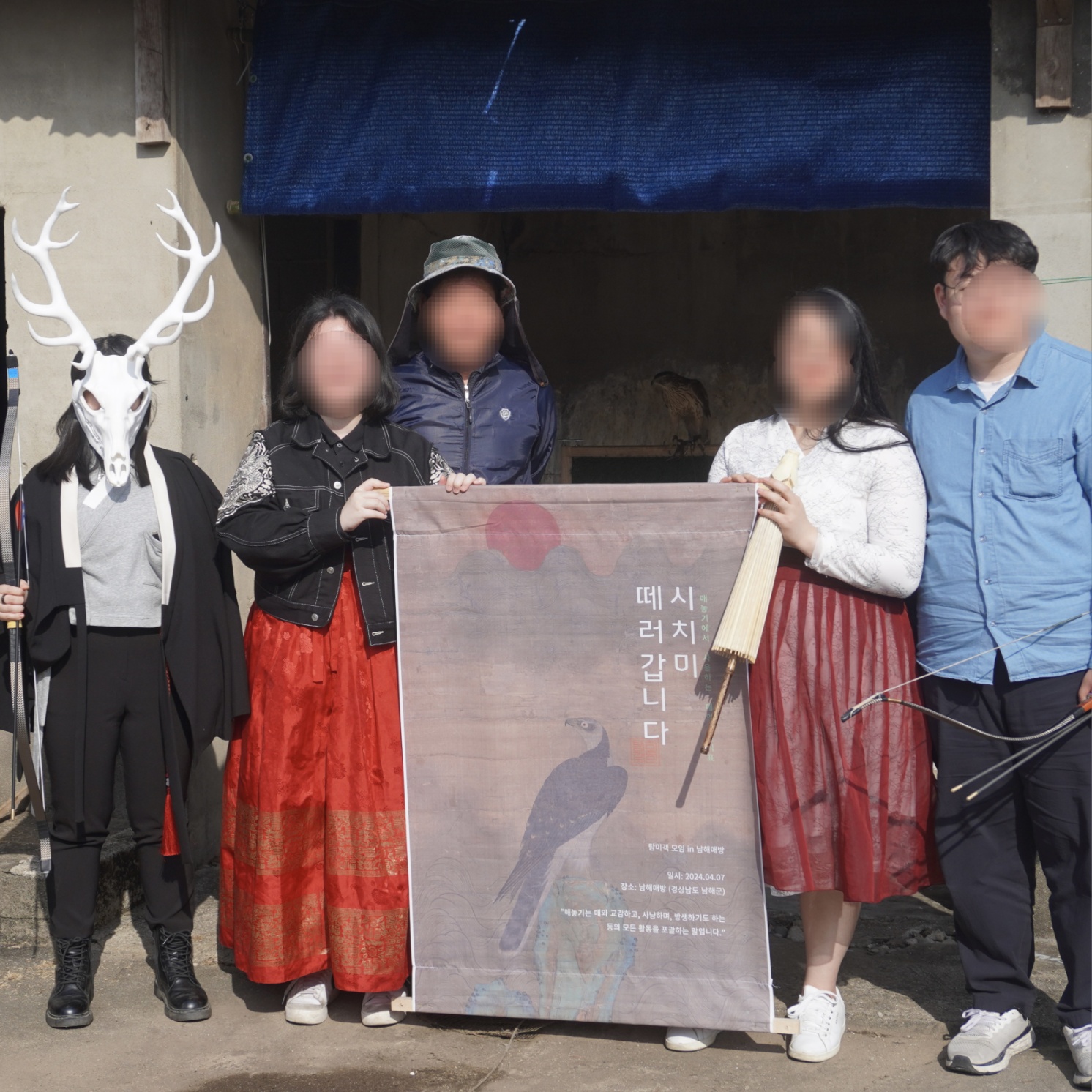 '시치미 떼러갑니다'는 남해여행의 표어였습니다.