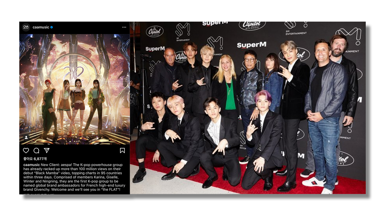 (좌) 2021년 7월 CAA와 파트너가 된 에스파. (우) Captiol Records와 이수만, SuperM.