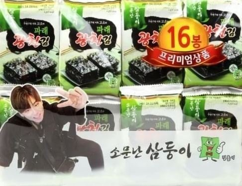 회장님 아들이 광고모델이라니...!