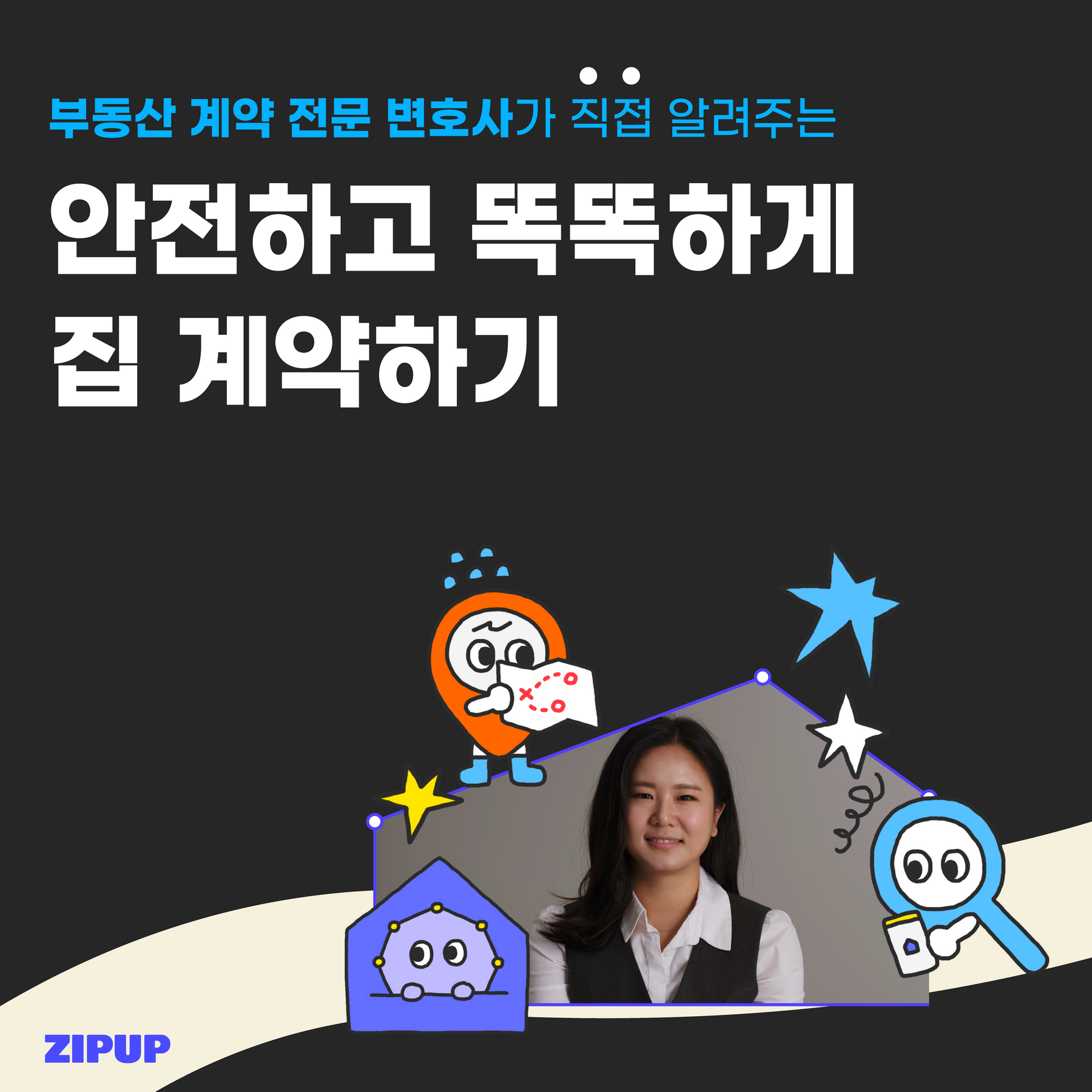 이미지 = ZIPUP 제공