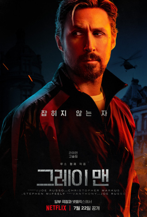 출처: NETFLIX