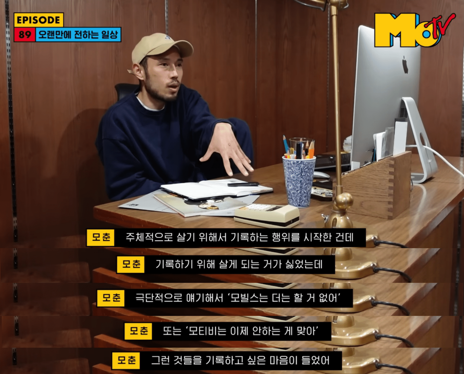 모춘의 고민 ⓒMoTV