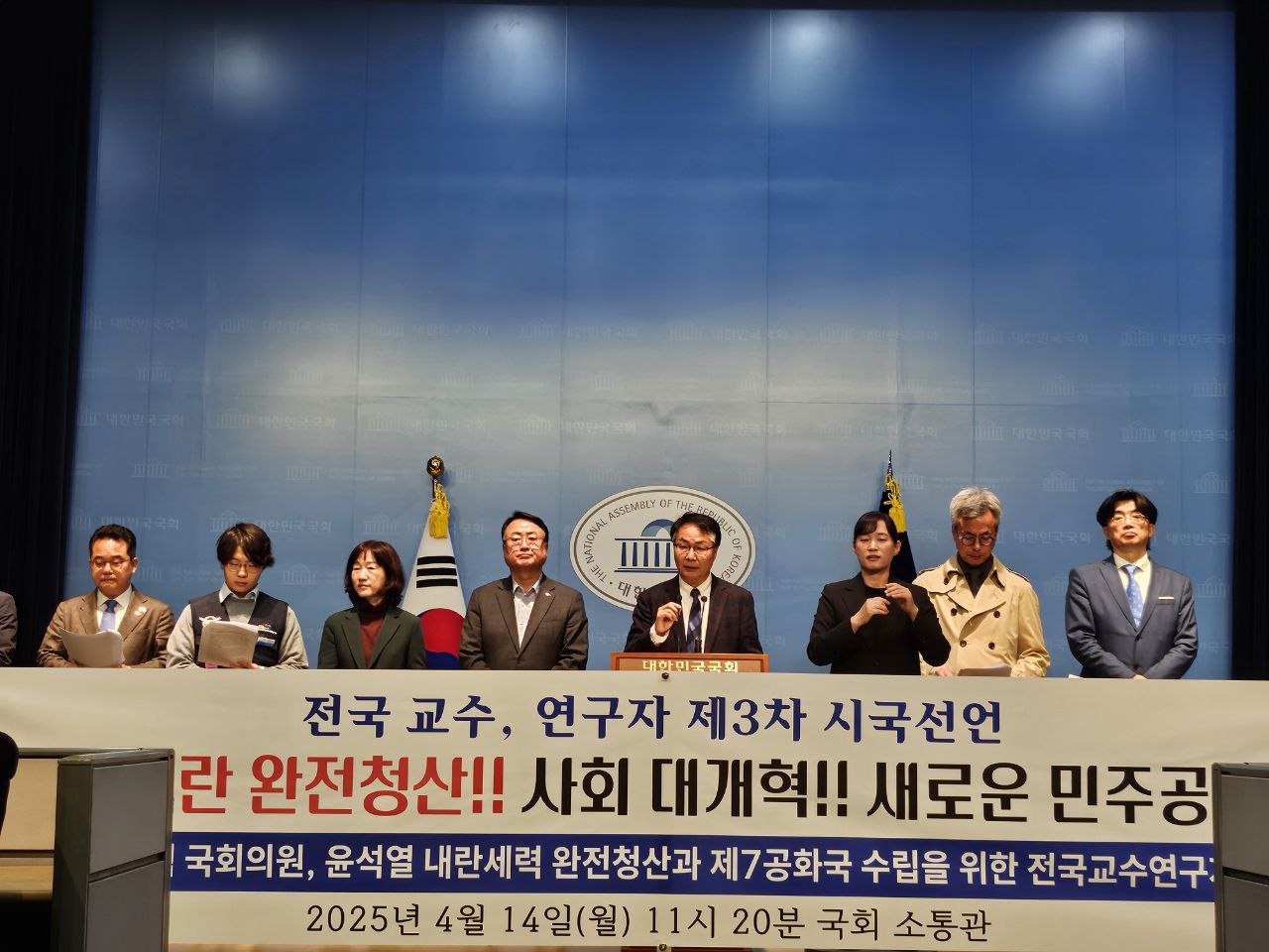 전국교수노동조합 뉴스레터 2025년 제2호의 썸네일 이미지