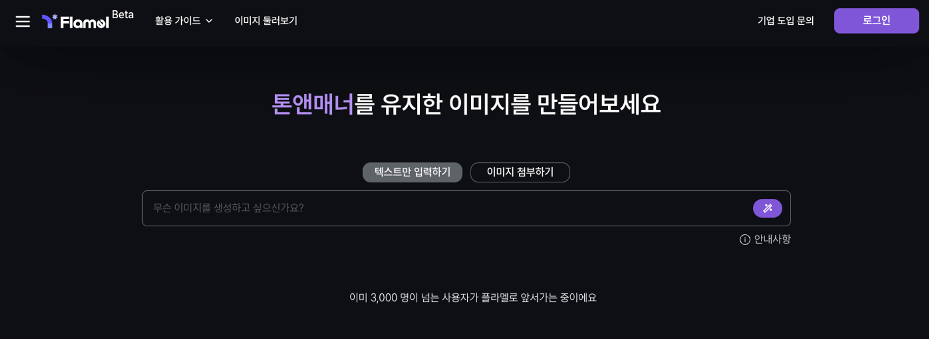 톤앤매너 유지로 고생하던 사람들에게 매력적으로 보일 것이다.