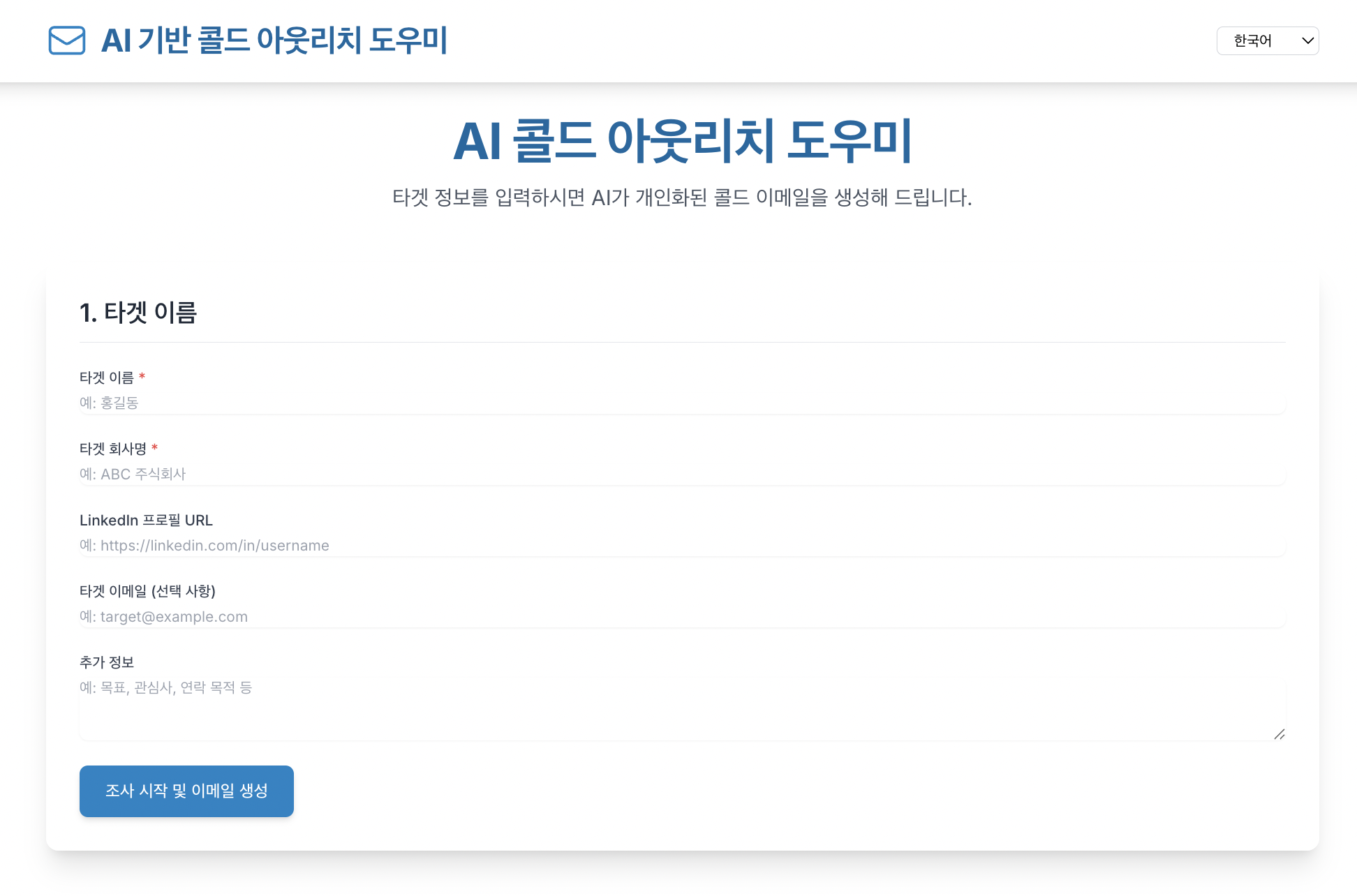 메인 대시보드