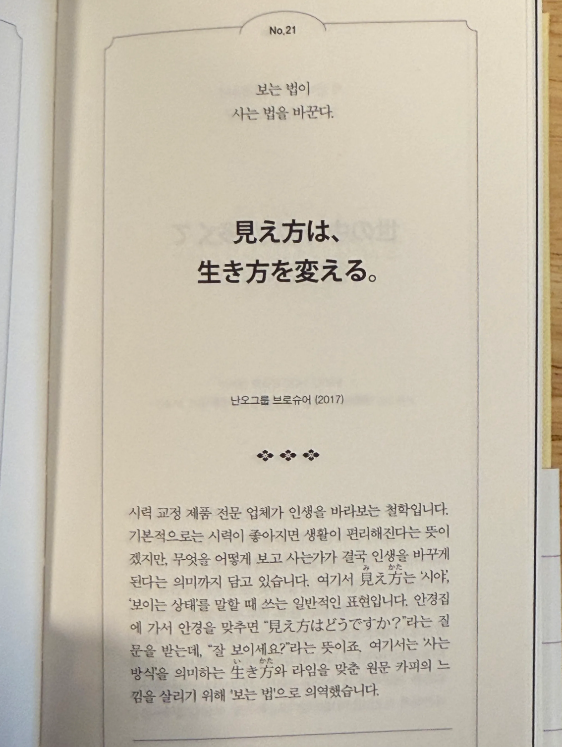 이미지 = 에디터 심풀 촬영