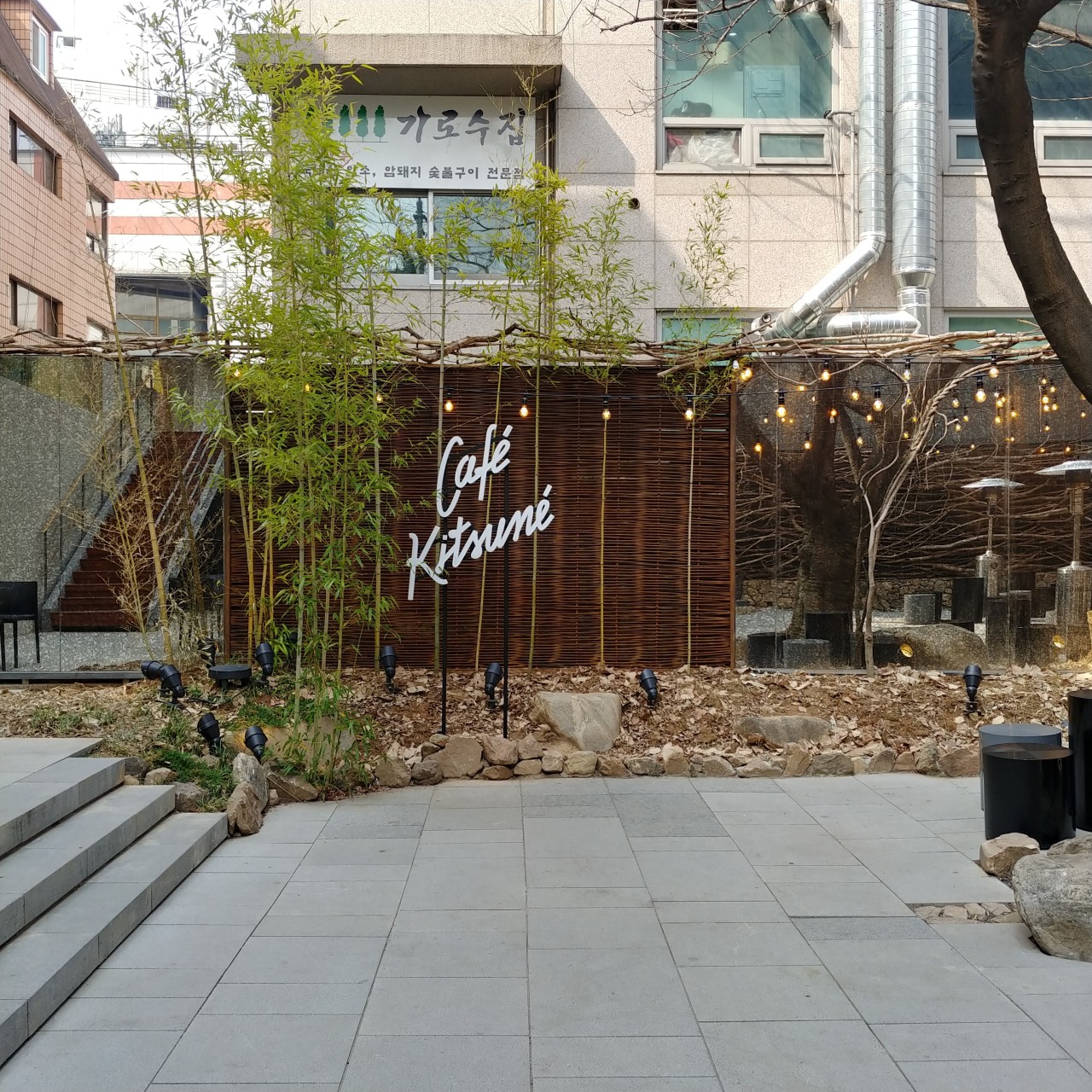 출처 : 카페 키츠네 서울