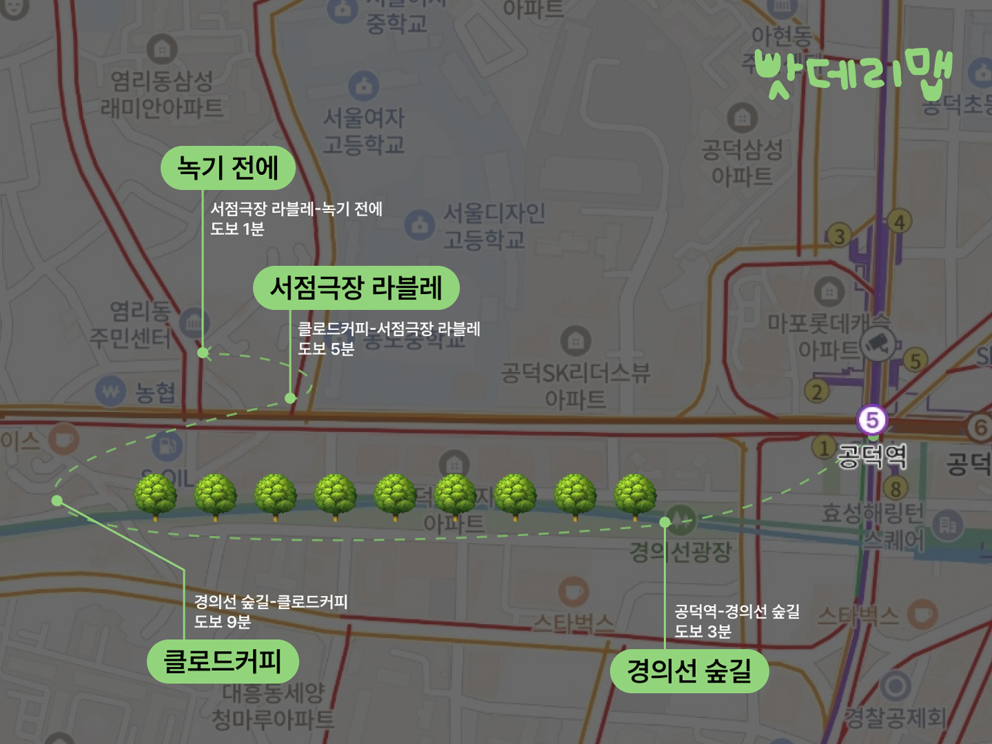 한 줄 평: 빌딩 숲 속 진짜 숲을 만날 수 있는 특별한 경험😊