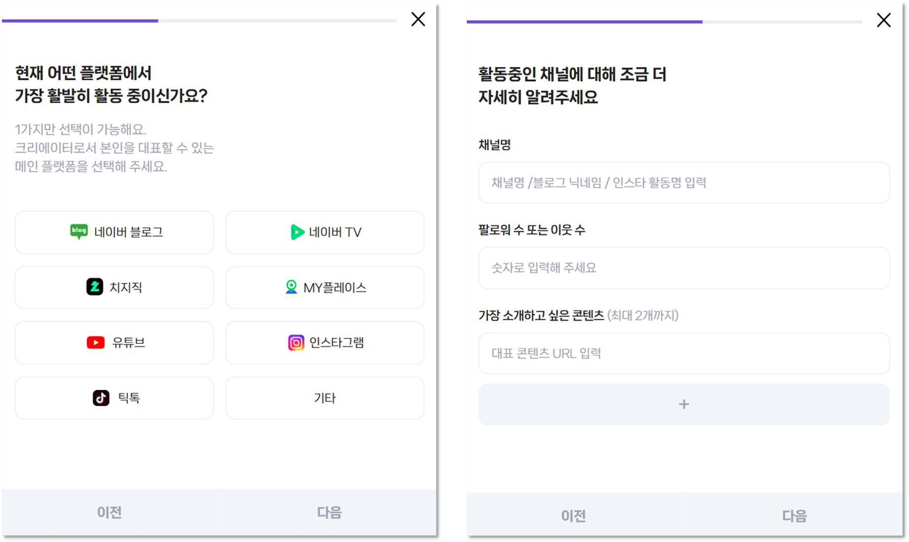 클립 크리에이터 지원서