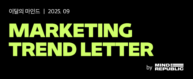 [마인드리퍼블릭] ⚽️ 경기를 넘어 경험으로, 스포츠가 바꾸는 마케팅의 법칙의 썸네일 이미지