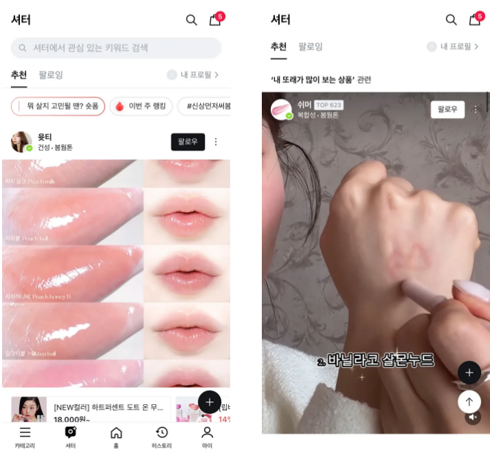 출처: 올리브영 앱