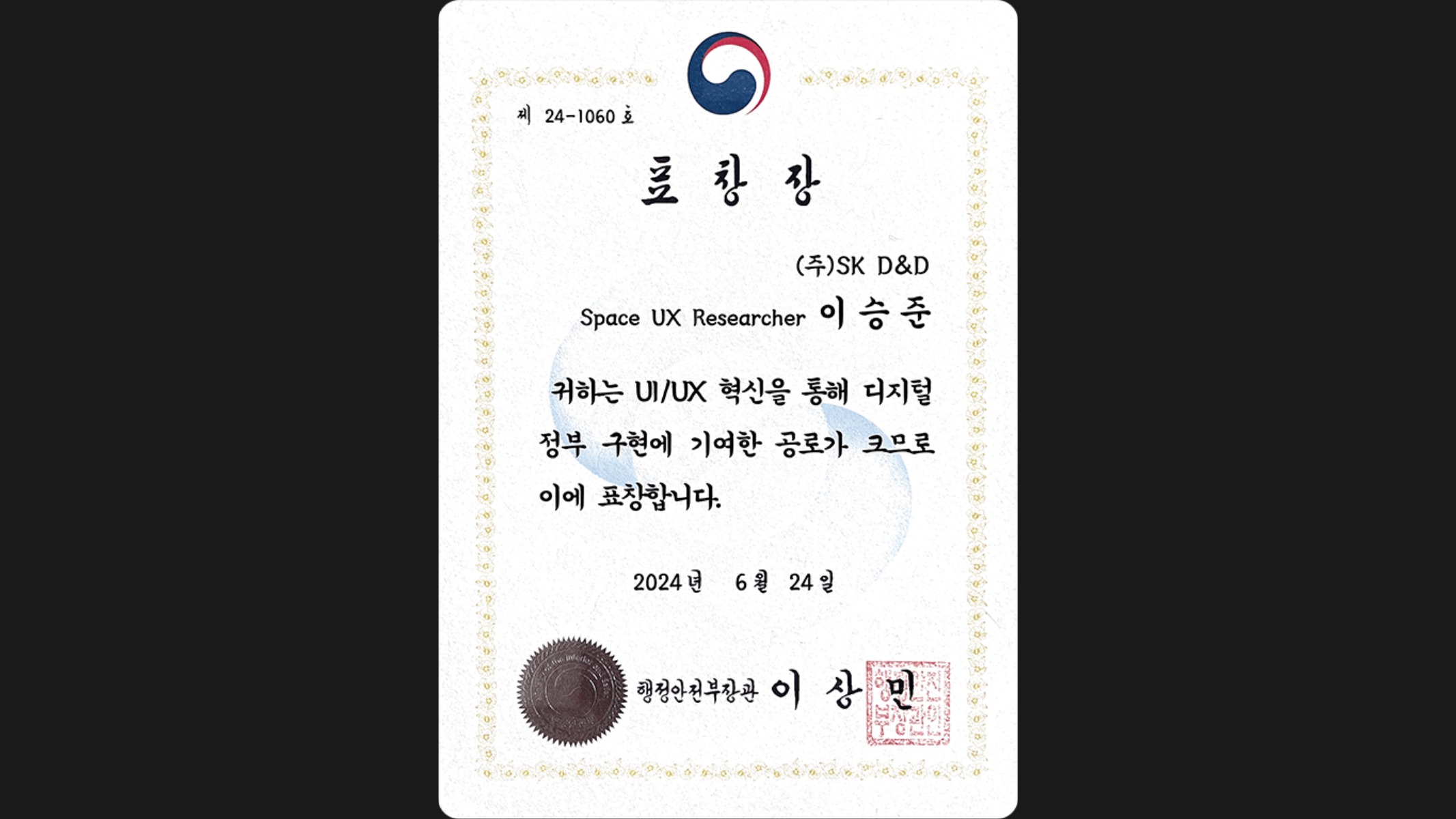 TREND REPORT "2024년 8월에 본 것"의 썸네일 이미지