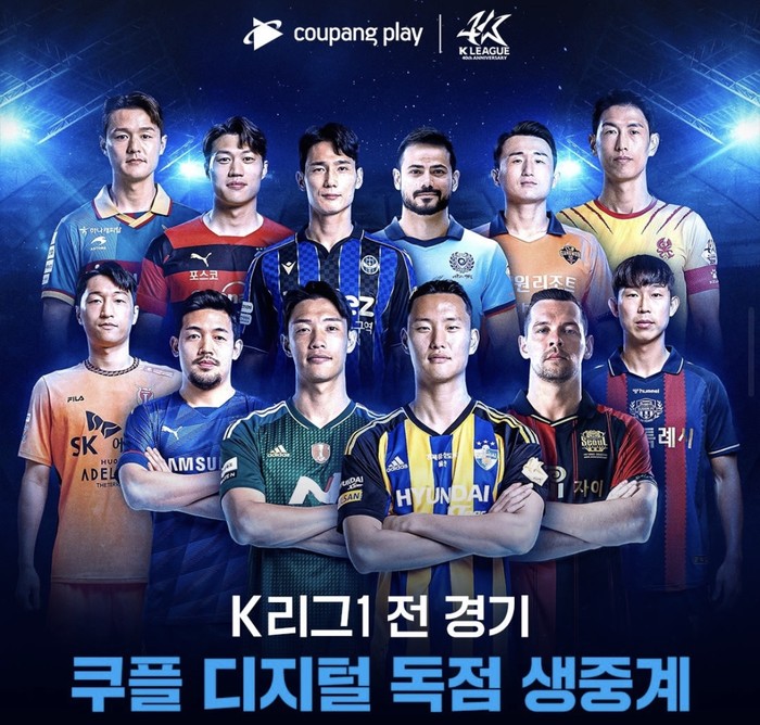 [출처 : 쿠팡플레이] K리그 독점 중계권을 따낸 쿠팡플레이.
