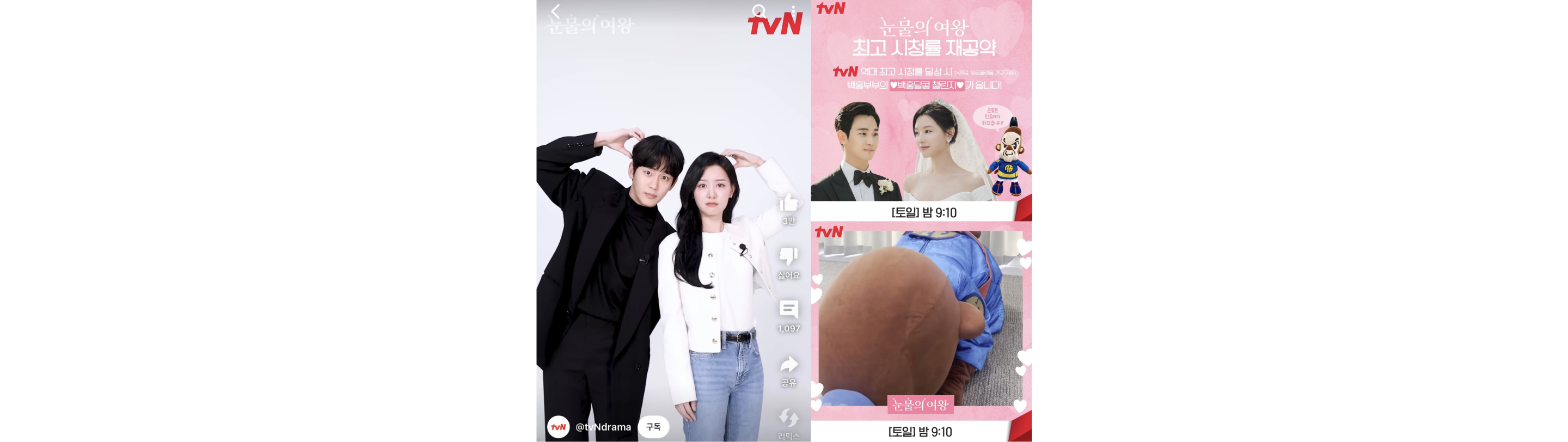  (왼) 백홍달콩 챌린지 (오) 만숭이 큰절 챌린지 ⓒtvN