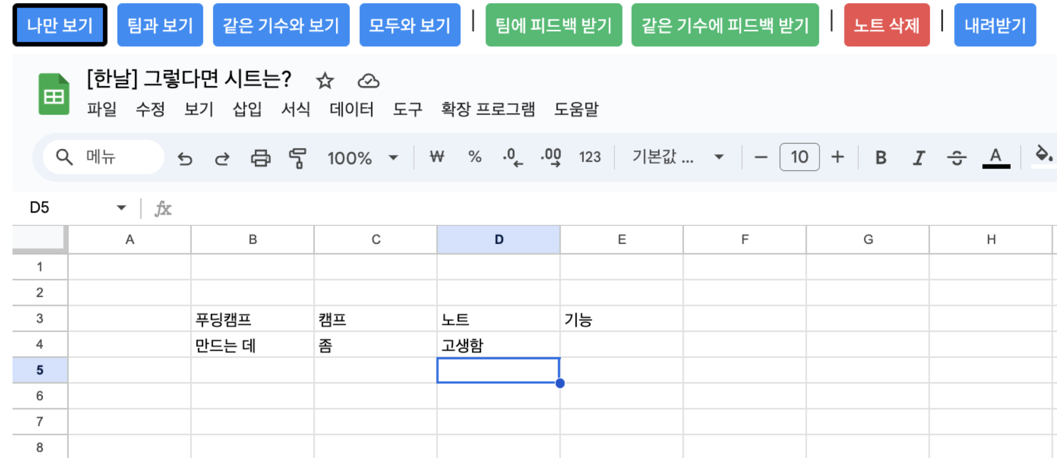 구글 드라이브와 통합