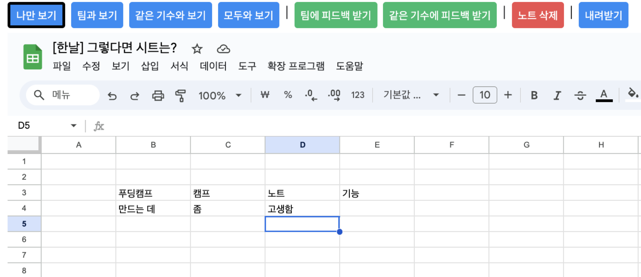 구글 드라이브와 통합<br>