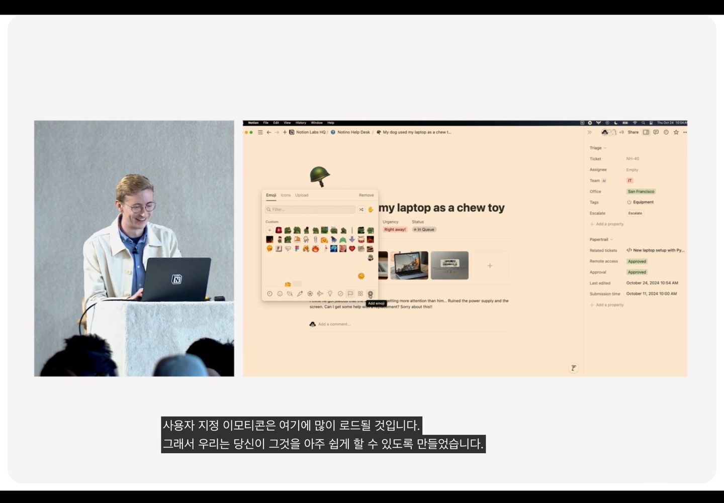 시연 중에 커스텀 아이콘 보관소를 보여주면서 웃고 있는 노션 직원분🤣