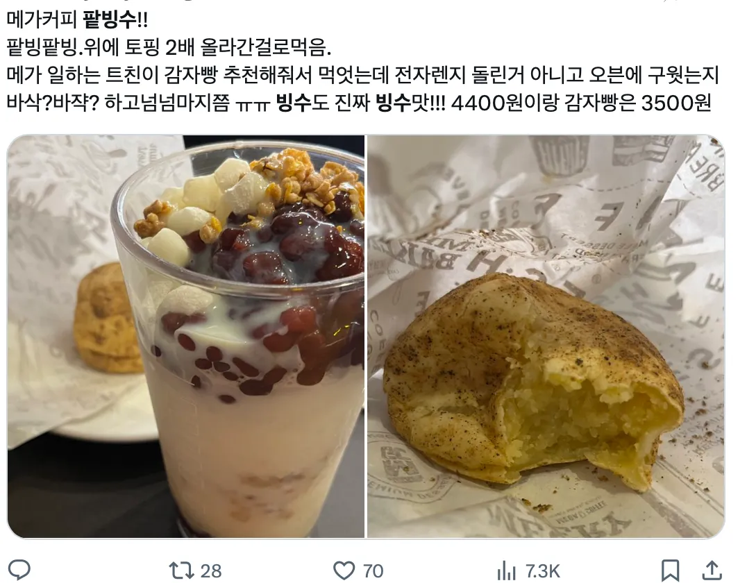 이미지 = X 캡처 (https://x.com/yamyammgood/status/1932089049499758689)