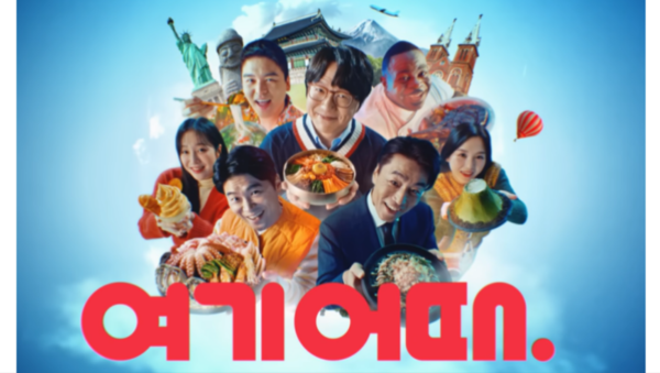 사진 = 여기어때