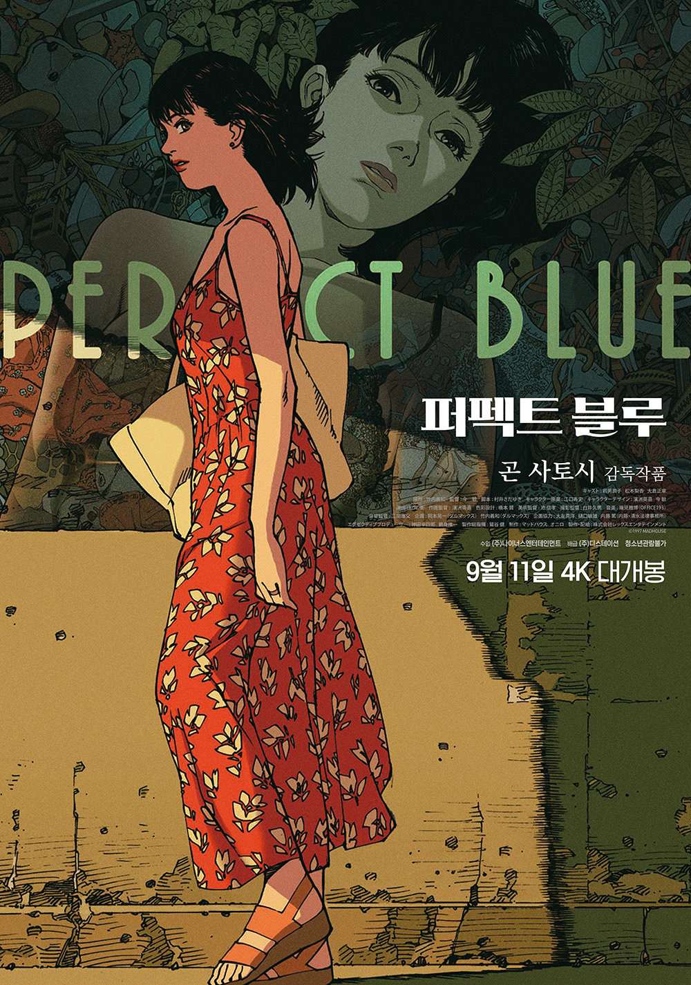 ⓒ 디스테이션 공식 SNS