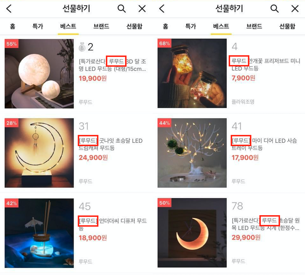카카오톡 선물하기 베스트 품목에 항상 올라와 있었다.