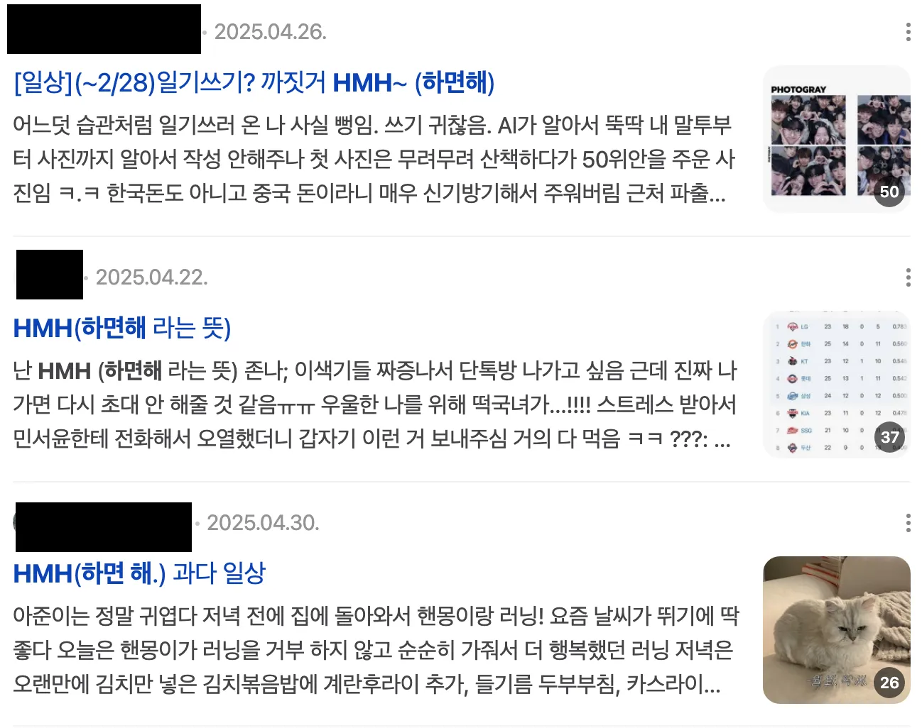 이미지 = 네이버 블로그 캡처 (https://search.naver.com/search.naver?sm=tab_hty.top&where=nexearch&ssc=tab.nx.all&query=hmh+하면해&oquery=hmh+하면해&tqi=javOjdqo15wss4gPelZssssst%2BK-200150&ackey=8qknzzjz)