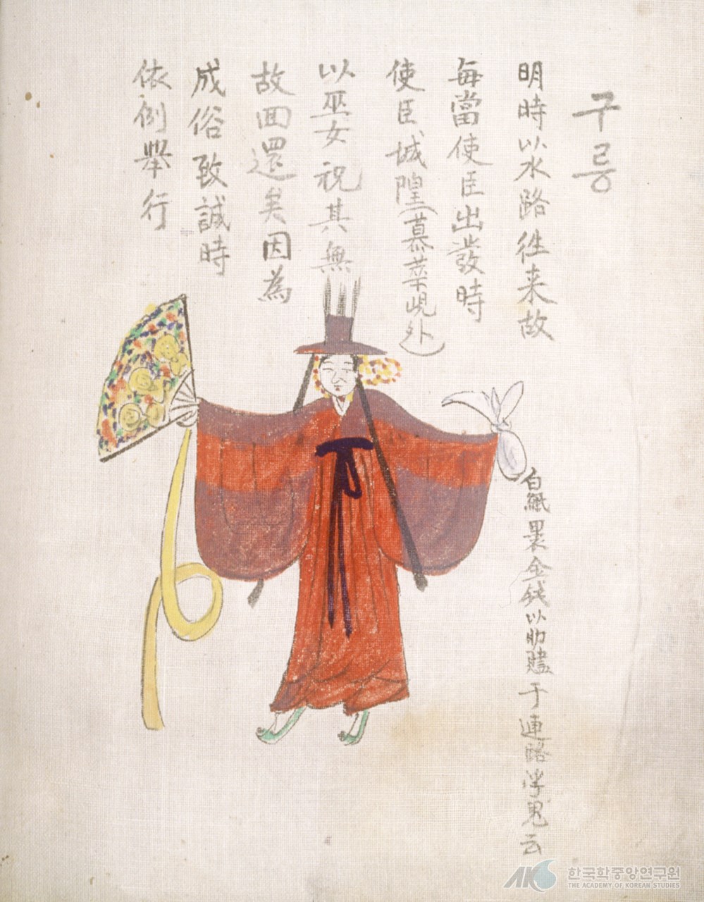 출처 -[한국학중앙연구원], [공공누리https://www.kogl.or.kr/recommend/recommendDivView.do?recommendIdx=71007&division=img#)]  