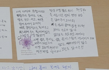 허성현 님의 글  '나의 몸에게 보내는 편지' 